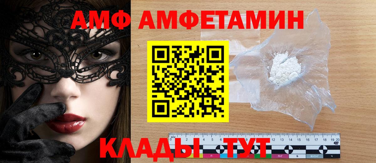 Сердобск  Amphetamine  Вход с VPN  АМФЕТАМИН  АМФЕТАМИН 97% 