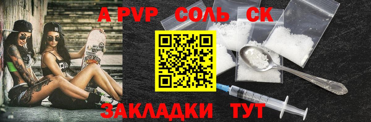цена наркотик  APVP VHQ  Сердобск  Вход с VPN  A PVP VHQ  А ПВП 