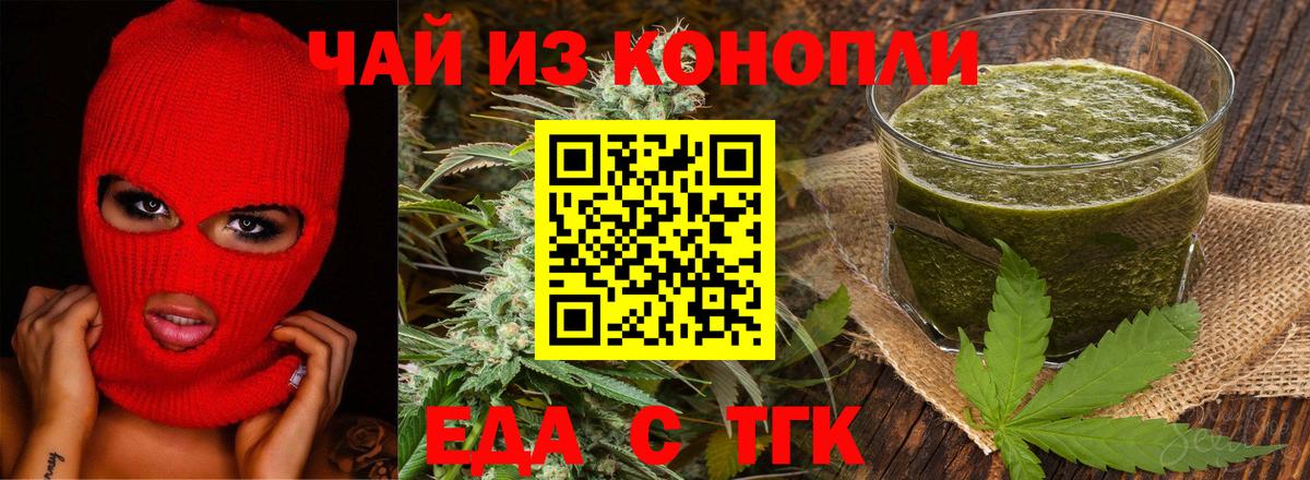 Сердобск  Cannafood марихуана  Вход с VPN 