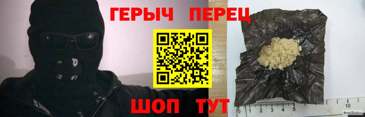 ГЕРОИН белый Сердобск