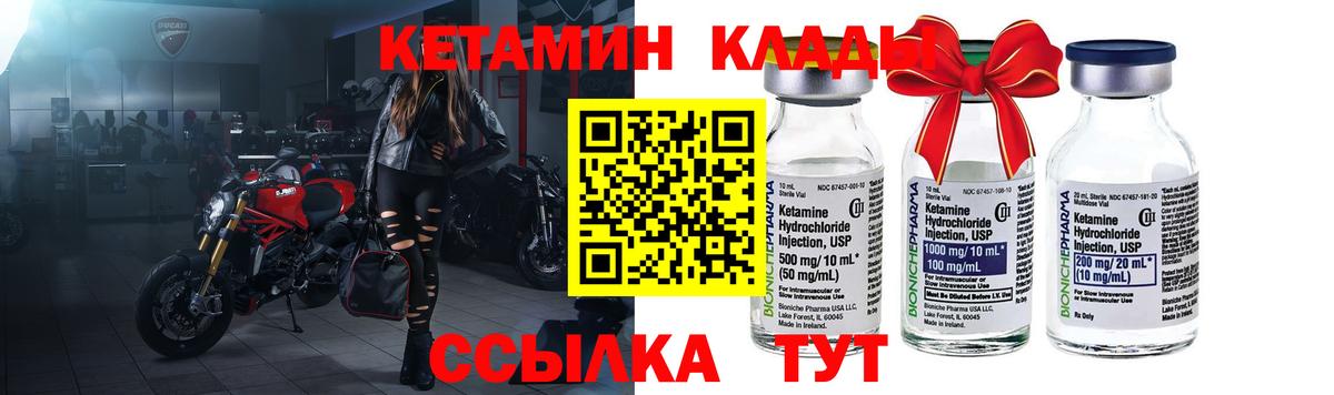 Сердобск  Кетамин ketamine  Вход с VPN 