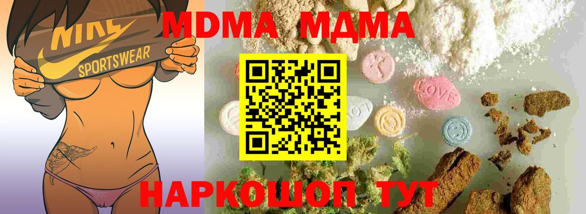 МДМА молли  Вход с VPN  МДМА VHQ  Сердобск 