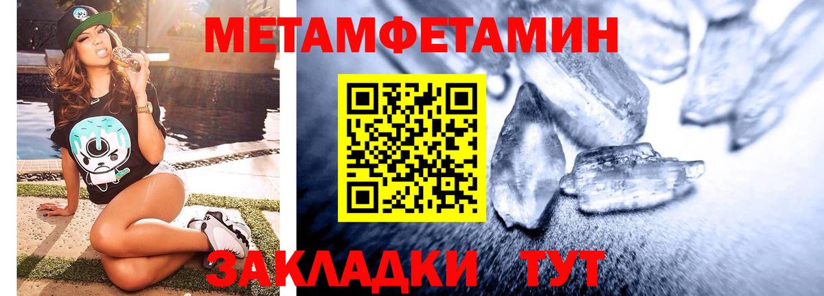 Метамфетамин  Вход с VPN  Первитин витя  Сердобск  Первитин витя 