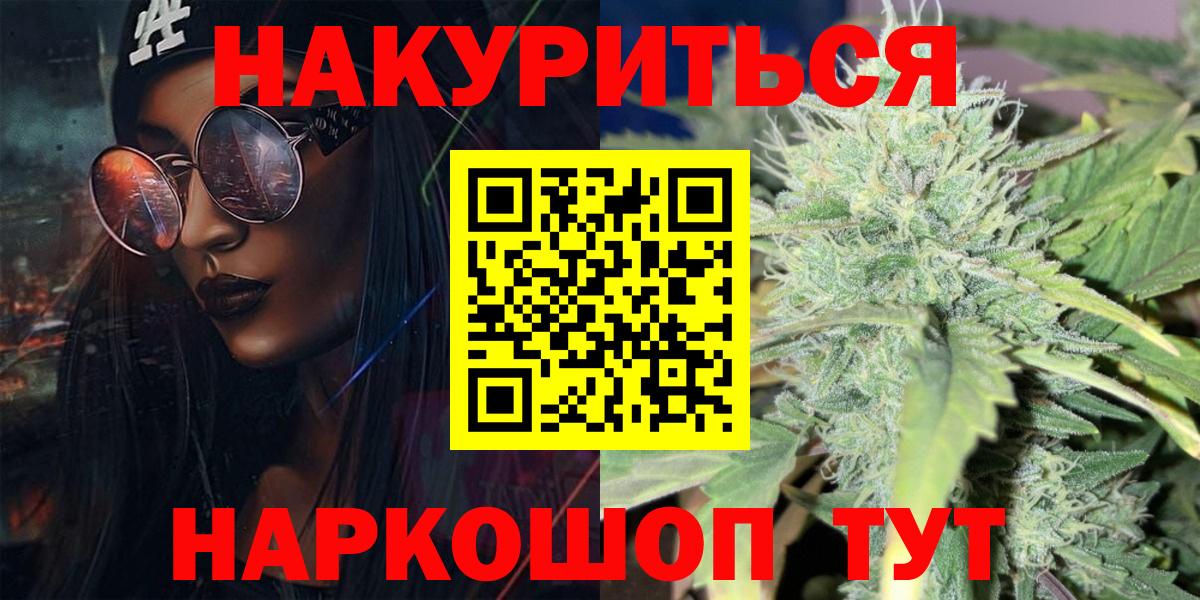 Бошки Шишки конопля  Марихуана гибрид  Вход с VPN  Сердобск 